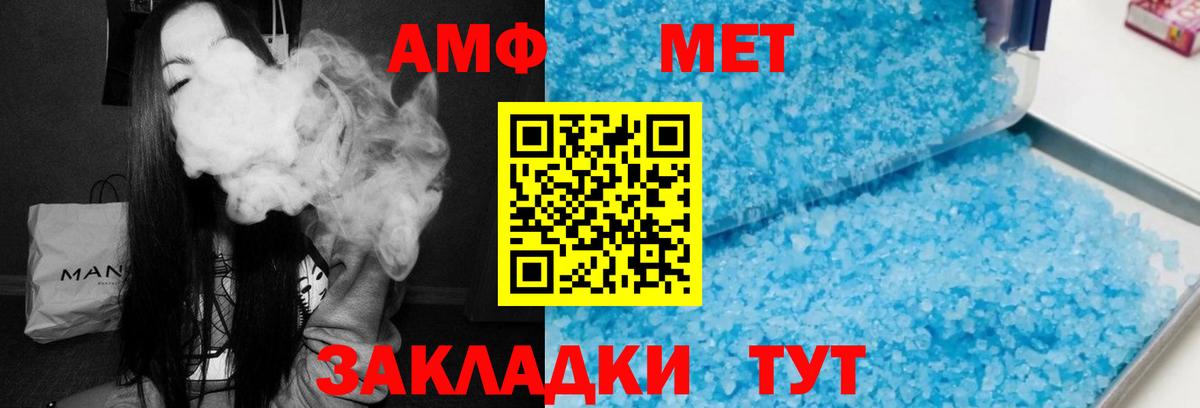 Амфетамин 98% Унеча