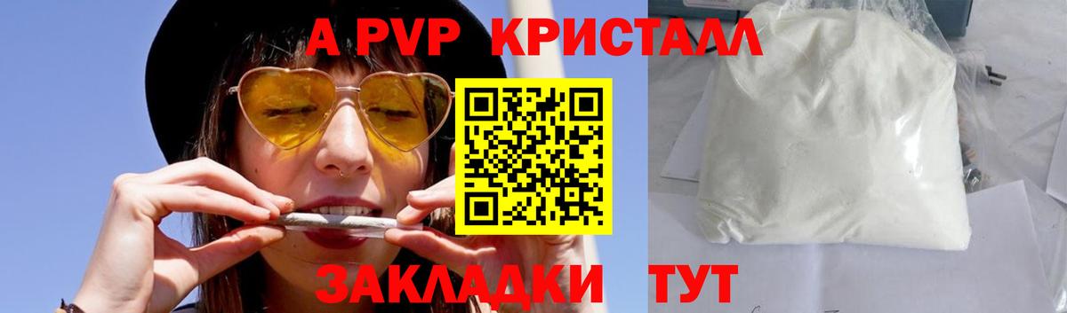 Alfa_PVP мука  Alfa_PVP мука  Унеча  Вход с VPN  APVP  A PVP мука 