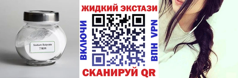 Бутират жидкий экстази  что такое   даркнет формула  Унеча 