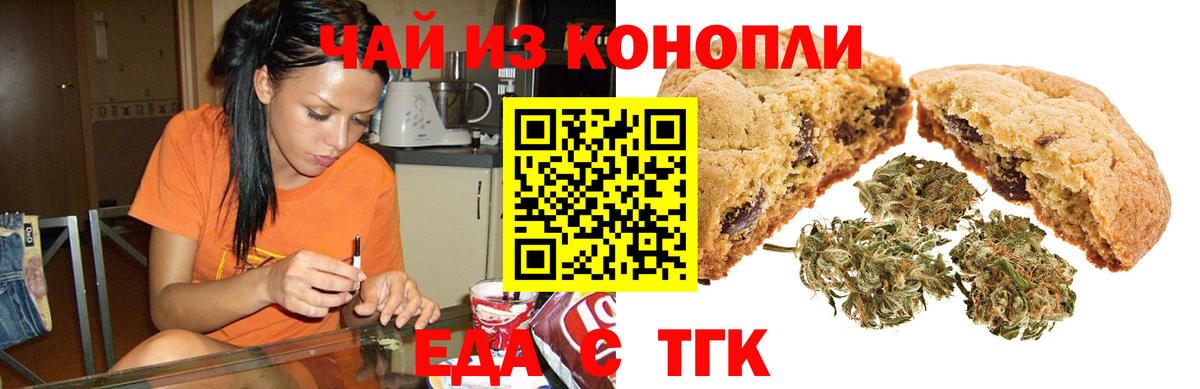 Cannafood марихуана  Унеча 