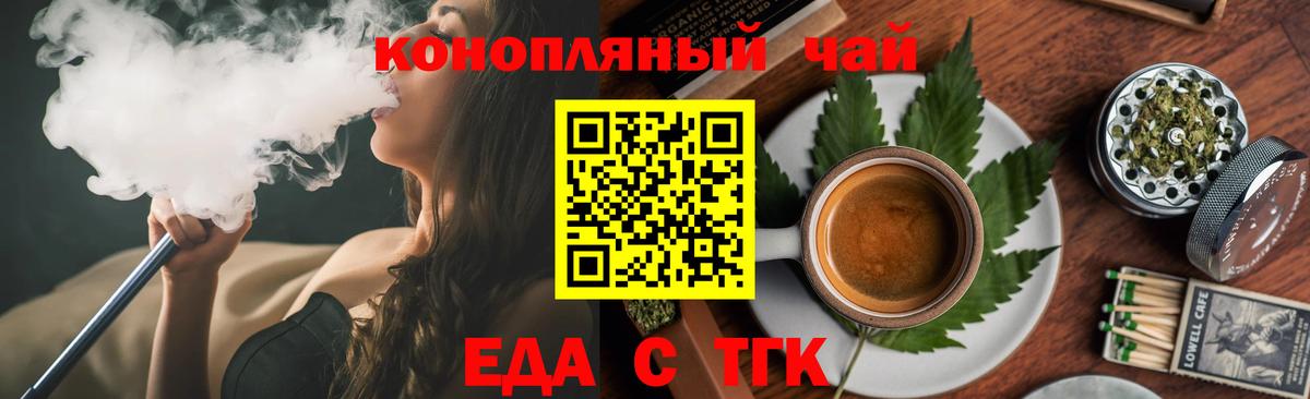 Унеча  Еда ТГК марихуана  Вход с VPN 