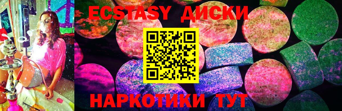 darknet какой сайт  Вход с VPN  Унеча  Экстази ешки  Ecstasy 