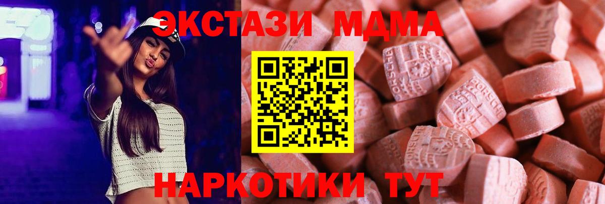 Ecstasy ешки  площадка телеграм  ЭКСТАЗИ  Ecstasy 300 mg  Унеча 