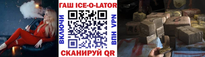 ГАШИШ ice o lator  Унеча 