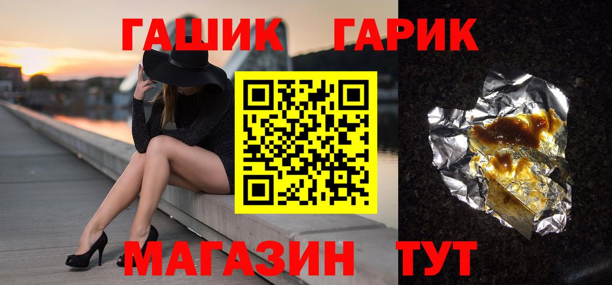 ГАШ AMNESIA HAZE Унеча