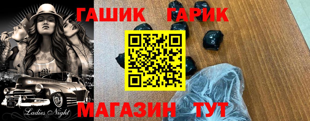 ГАШ  МАРИХУАНА  Меф   МЕФ  Вход с VPN  Унеча  ГАШ 