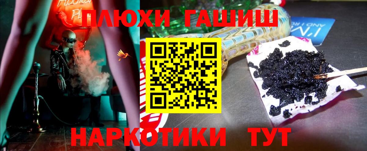 Унеча  Гашиш Cannabis  ГАШ VHQ  Вход с VPN 