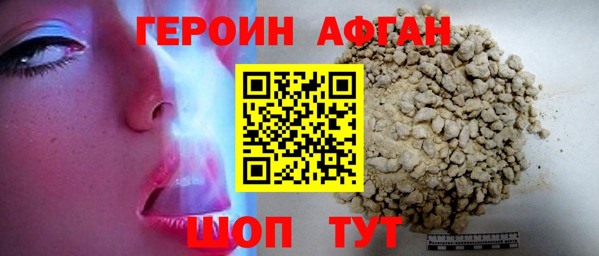 Героин белый  ГЕРОИН  Унеча  Вход с VPN 