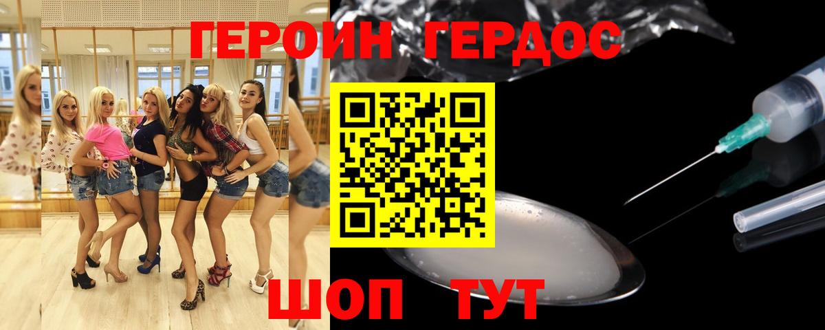 ГЕРОИН  Унеча  ГЕРОИН герыч 