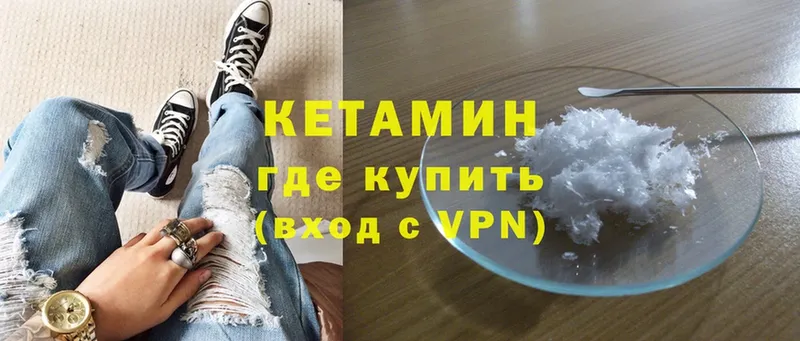 наркотики  Унеча  КЕТАМИН VHQ 