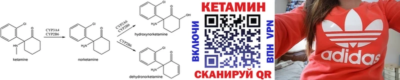 закладка  Унеча  КЕТАМИН ketamine 