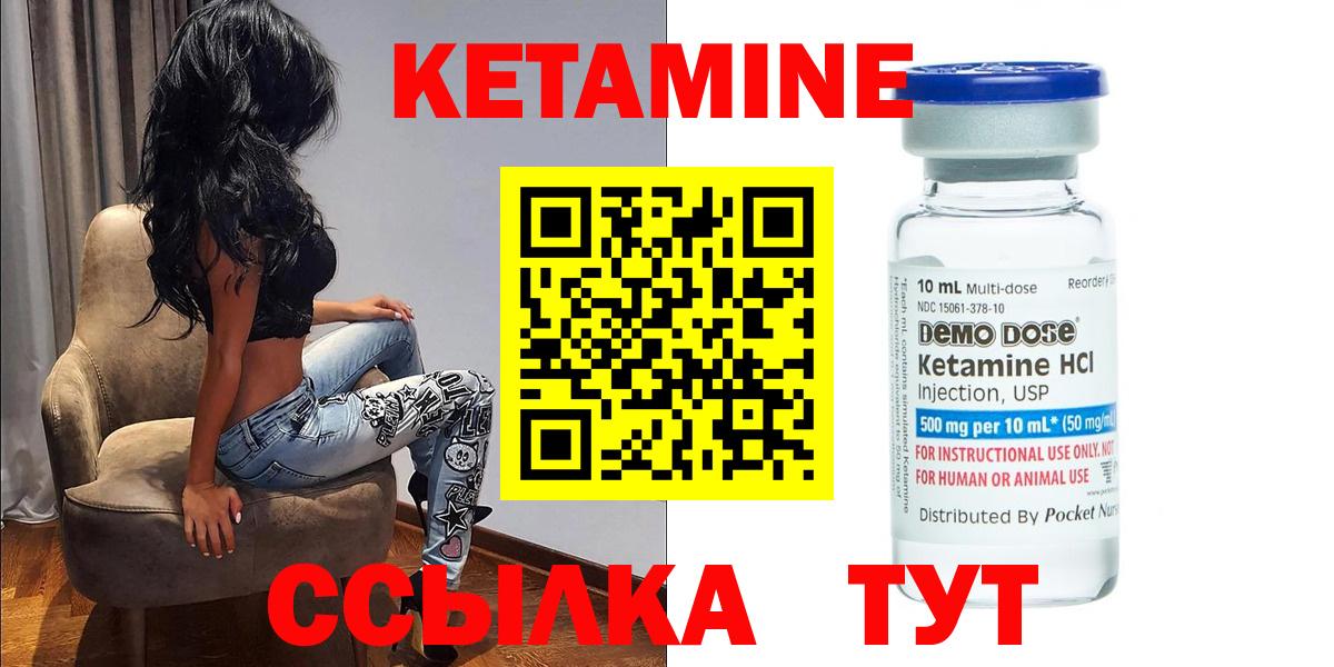 Унеча  КЕТАМИН ketamine  Вход с VPN 