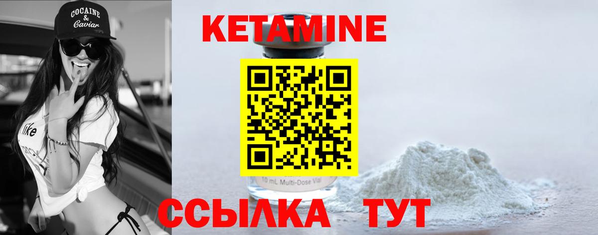 КЕТАМИН VHQ  Унеча  КЕТАМИН ketamine 