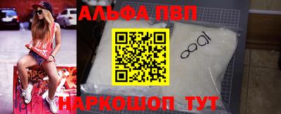Альфа ПВП Бийск