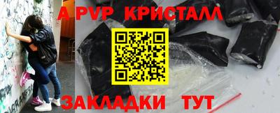 кристаллы Бузулук