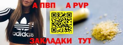 Альфа ПВП Бийск