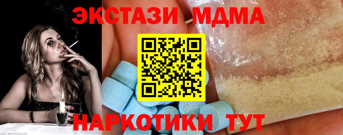 Унеча  MDMA VHQ  Вход с VPN 