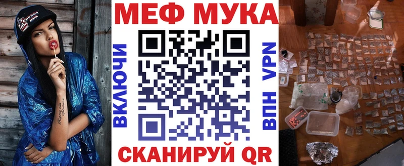 МЯУ-МЯУ 4 MMC  Унеча 