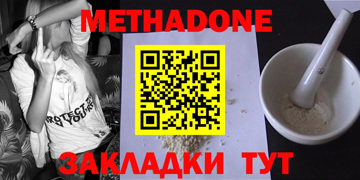 блэк спрут онион  darknet наркотические препараты  Вход с VPN  Метадон мёд  Унеча  МЕТАДОН methadone 