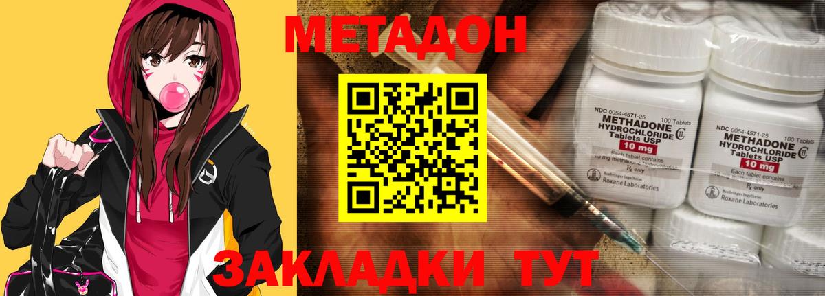 МЕТАДОН мёд Унеча