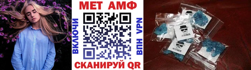 Метамфетамин пудра Унеча