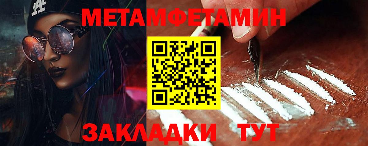 МЕТАМФЕТАМИН мет  МЕТАМФЕТАМИН мет  Вход с VPN  Унеча 