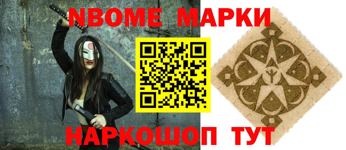 Марки N-bome  Марки NBOMe 1500мкг  Вход с VPN  Унеча 