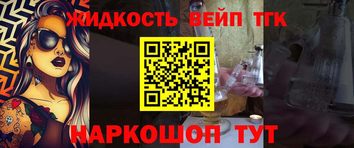 Дистиллят ТГК Wax Унеча
